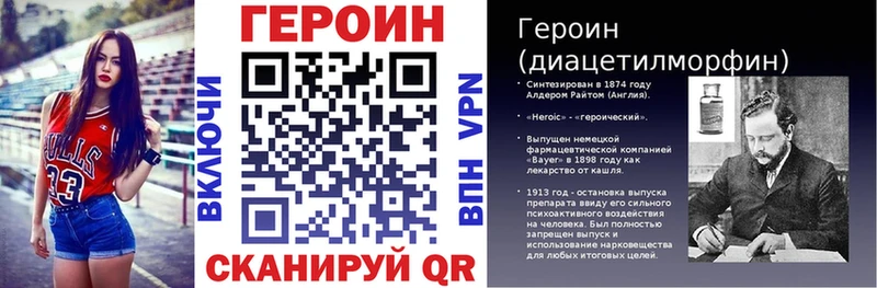 Героин Heroin  наркошоп  Светлогорск 