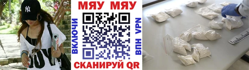 Меф кристаллы магазин mega как зайти Светлогорск